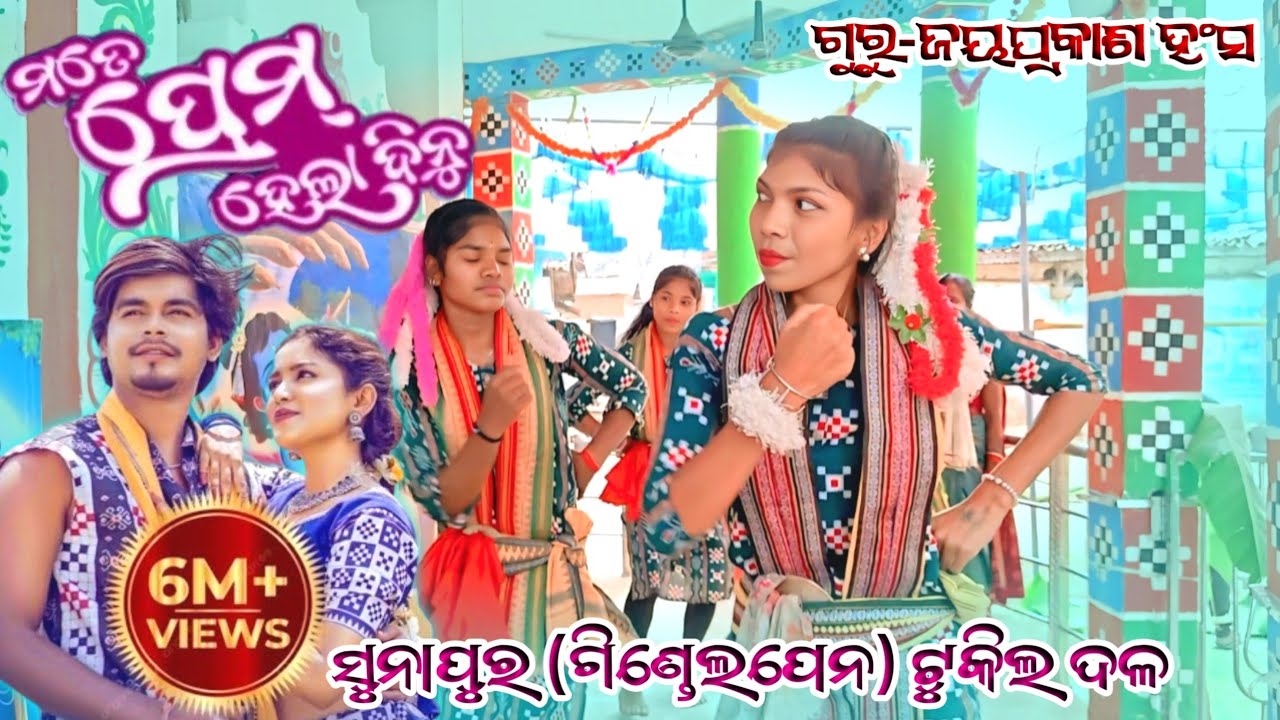 Sambalpuri Ledies Kirtan Party Sunapur 🌷New Dhamaka dance video 