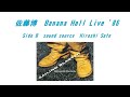 佐藤博 Hiroshi Sato  バナナホール Live 1986 Side B