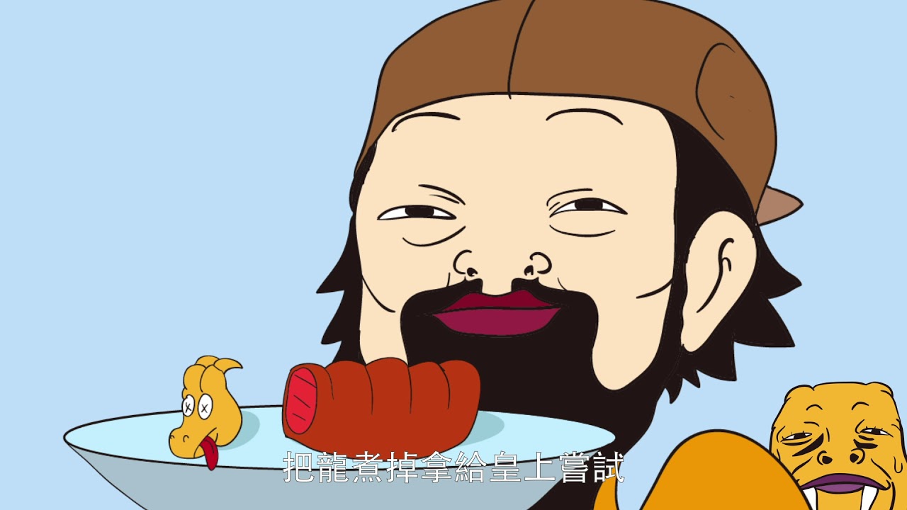 劉