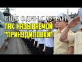 Еще один случай так называемой "ПРИНУДИЛОВКИ" 💉