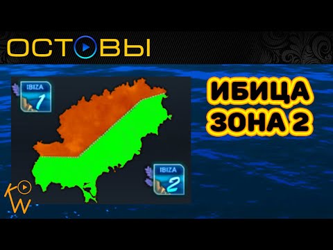 Test Drive Unlimited 2 — Места Битых Авто (Остовы) Ибица • Зона 2