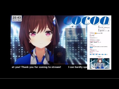 【道明寺ここあ】ベテルギウス -- 優里【歌枠/切り抜き】(中,日,羅馬拼音 三字幕)