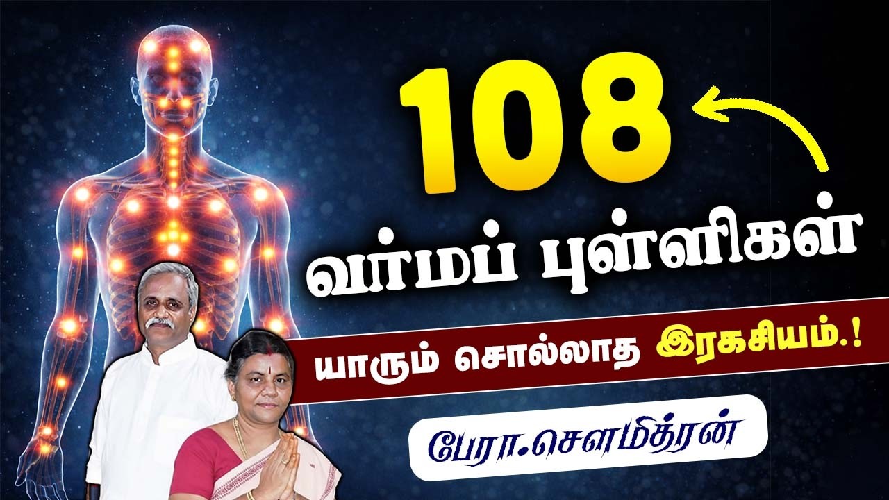 The Hidden Secrets Of SKY Yoga | Prof.Sowmithran