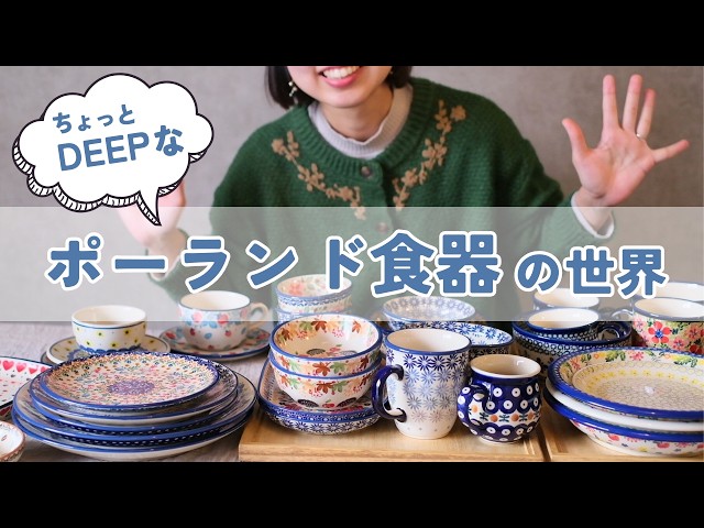 What is Polish tableware? A complete guide to its history