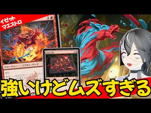 【MTGArena】スポットライトロンドンで大暴れ！！めちゃくちゃな動きな赤青マエストロが強すぎる！！【ストリクスヘイヴンの秘密】【スタンダード】