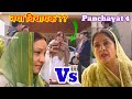Panchayat S-4 kya jeetengi manju devi ? Sacheev ji weds rinki 😍😵trailer review