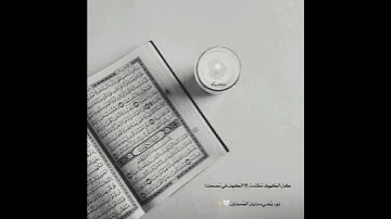 تلاوة خاشعةمن سورة الكهف..بصوت القارئ سعد الغامدي