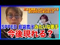 【松浦勝人】SPPED 島袋寛子みたいな特徴的な高音歌手って今後現れると思う?(新垣仁絵/上原多香子/今井絵理子/Body &amp; Soul/White Love)【avex会長】【切り抜き】