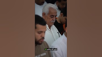 تلاوة جديدة  للقارئ عبدالرحمن مسعد #عبدالرحمن_مسعد  #تلاوة_خاشعة #قرآن #الامارات