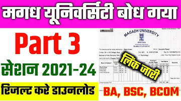 Magadh University part 3 Result date 2021-24।🔴 Magadh University Part 3 Result Download Kaise Karen