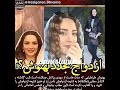 ازدواج مجدد بهنوش طباطبایی فیلم او در کنار همسر جدیدش 
