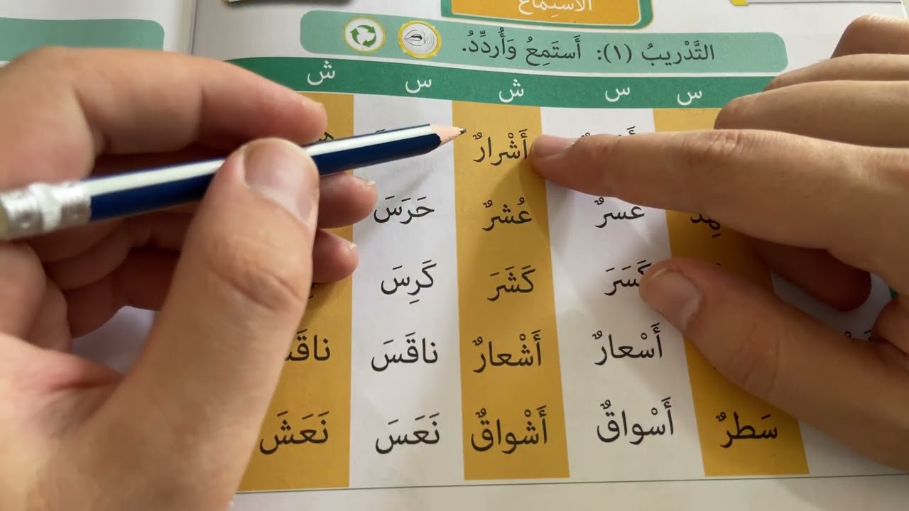 وانا 5 بولا 4 زمانى عربى الدرس 5 الصف 4 اللغة العربية اقليم كوردستان 2027