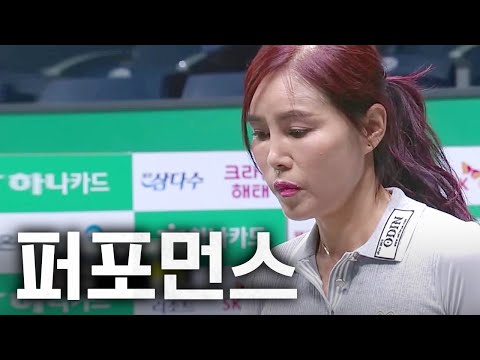 &amp;quot; 퍼포먼스가 있는 <strong>선수</strong> #박지현 | 명장면 | 하나카드 PBA챔피언십 24-<strong>25</strong>