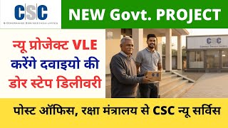 CSC ECHS Medicine Home Delivery Service | CSC New Govt Project