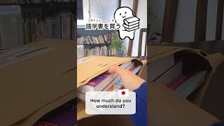 Buying language learning books |1-Minute Japanese Listening Practice