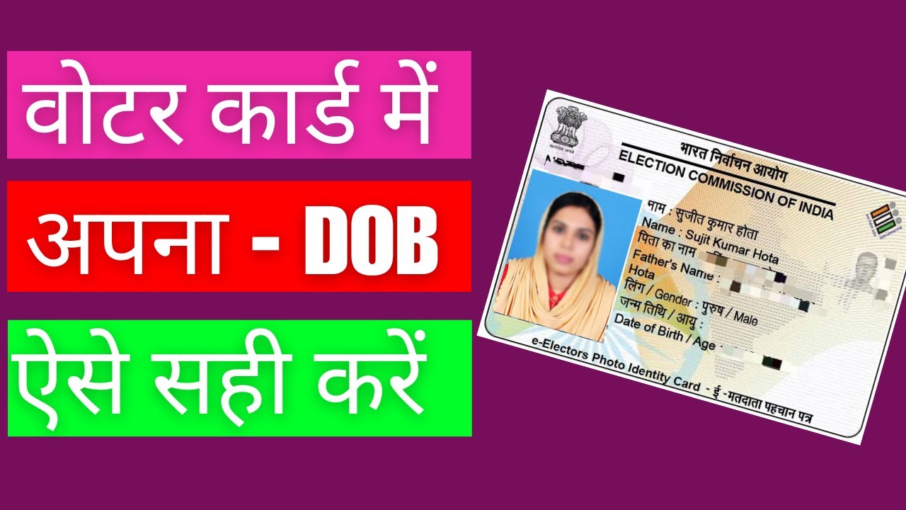 Voter id card correction online 2024. How to correction DOB in Voter id