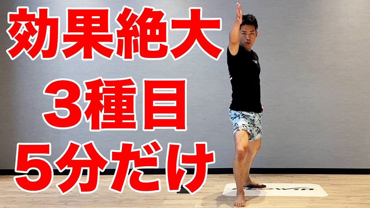 5分】効果絶大！全身引き締まる！体幹トレーニング！【FLOWIN】 - YouTube