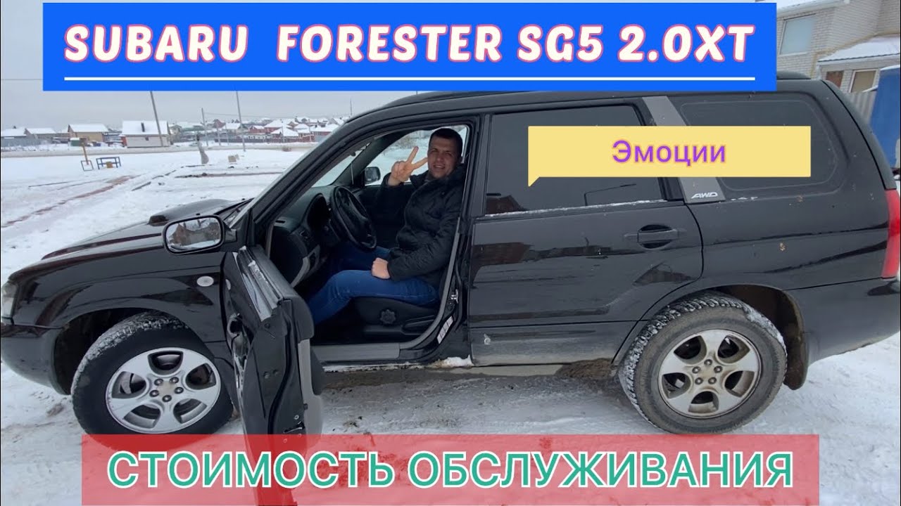 Ошибки субару форестер sf5