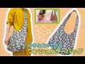 斜めがけできるワンショルダーバッグ★自分の身長、体型に合わせて作れちゃう^^