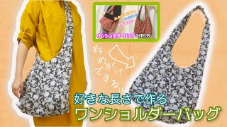 ショルダーバッグ　エコバッグ　ハンドメイド hqdefault.jpg