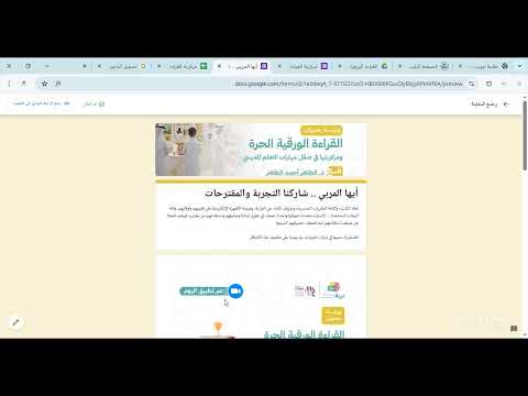 القراءة الورقية الحرة ومركزيتها في صقل مهارات التعلم المدرسي