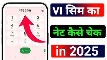 Vi Ka Data Kaise Check Kare | Vi Ka Data Kaise Check Kare in 2025