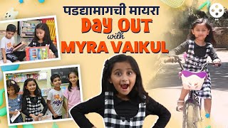 Day Out with Myra | मायराचं घर, खेळ, बडबड, मित्रांसोबतची मस्ती ते वडिलांचं ट्रोलर्संना उत्तर | APSN2