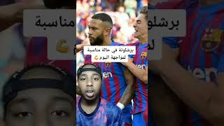 بث اليوم مباراة برشلونة و غلطة سراي على حسابي في التيكتوك🤩❤💙