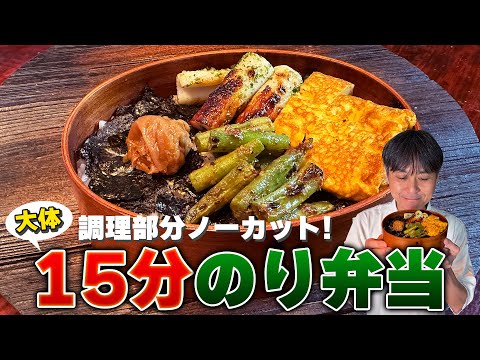 のり弁当 by 【賛否両論】笠原将弘の料理のほそ道