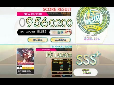 【オンゲキ bright】Ahoy!! 我ら宝鐘海賊団☆［ADVANCED］