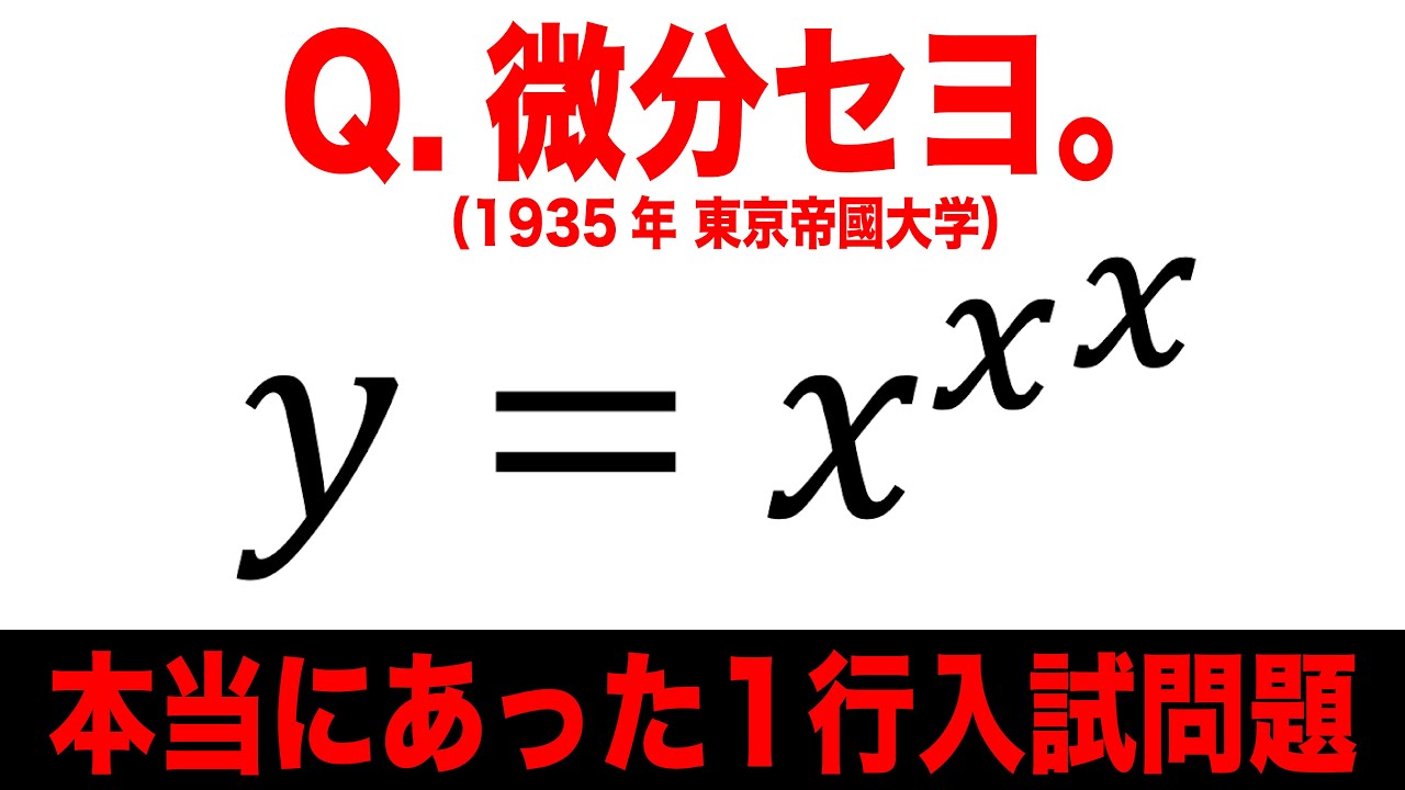 特ゼミ 大学入試 谷口の微分・積分 特ゼミ 大学入試 谷口の微分・積分