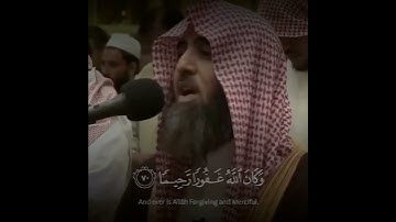 وَكَانَ اللَّهُ غَفُورًا رَّحِيمًا||سورة الفرقان #محمد_اللحيدان❤️🌱