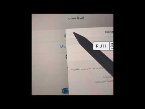 البريد الجامعي وكيف أفعله PNU 