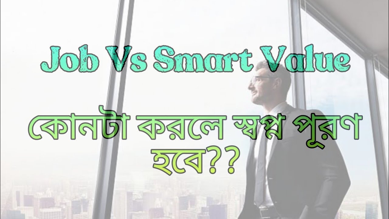 Job Vs Smart Value....