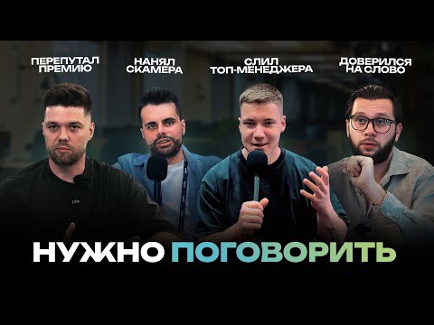 Цена ошибки в арбитраже трафика. Опыт, который стоит дорого [НУЖНО ПОГОВОРИТЬ]