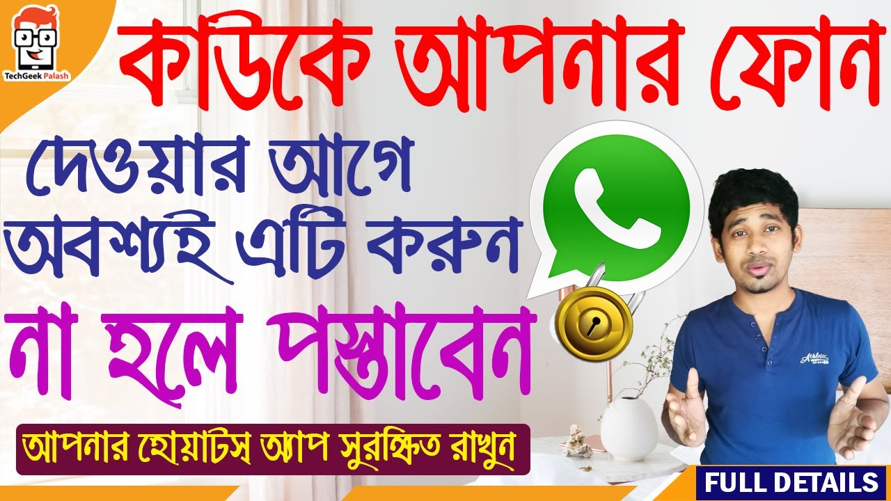 How to Use WHATSAPP FINGERPRINT LOCK | How to set password on WhatsApp | lock whatsapp without