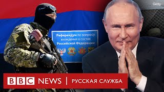 10 лет «референдумов» в Донбассе под контролем Путина. Как это было | Би-би-си объясняет
