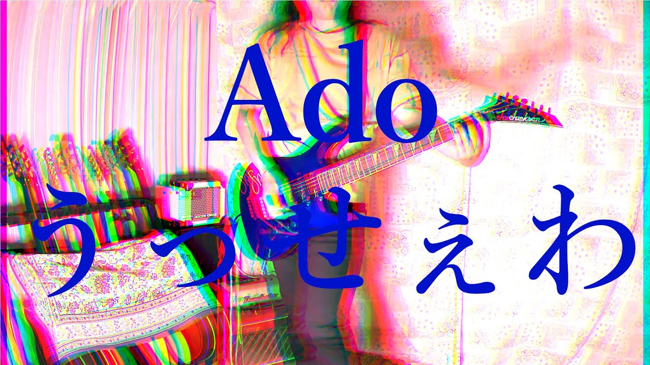 Ado - うっせぇわ / Playing Japanese Songs - YouTube