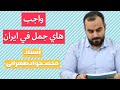 30 جملة راح تحتاجهن بيران 