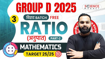 Class - 3 | Maths Ratio (अनुपात ) Part -2 | Group D 2025 विराट Batch | Shailendra Sir #विराट_Batch