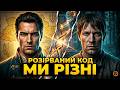 🔥 Найбільша брехня імперії: Чому ми НІКОЛИ не були одним народом