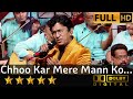 Chhoo Kar Mere Man Ko Kiya Tune - छू कर मेरे मन को from Yaarana (1981) by Alok Katdare