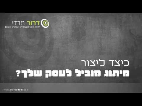 וִידֵאוֹ: כיצד ליצור מעבדה