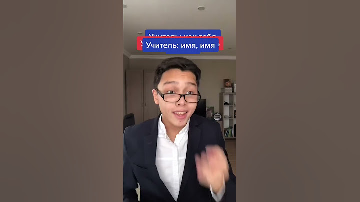 Парень Обманул Учителя ! Подпишись 👇