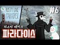 러스티레이크 파라다이스 챕터6 공략 - Rusty Lake Paradise walkthrough (all achievements)