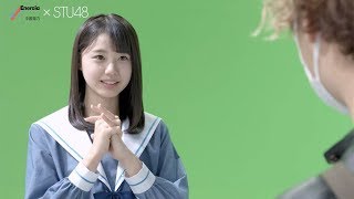 瀧野由美子らSTU48の初々しさがたまらないメイキング映像！新CM『STU48「地域応援プロジェクト」スタート』篇