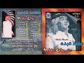 محمد عبده دعاني الشوق مهرجان أبها 99 CD Original 