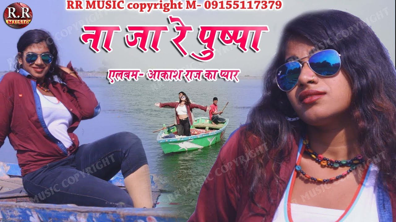 Na Ja re Pushpa       New Nagpuri Song 2018  Singer  Dilu Dilwala