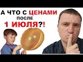 Новостройки [2021] Откровенное признание вице-премьера Хуснуллина! Льготная ипотека - сила! 18+