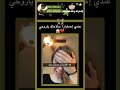 رجعت لكممم✨️🙂 #2026 #fypシ゚ #شلتنا #edit #funny